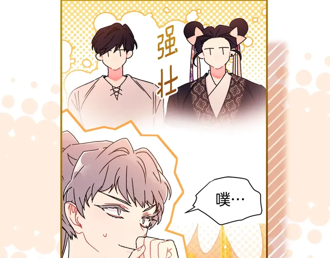 第121话 爸爸，我爱你！ 第37页