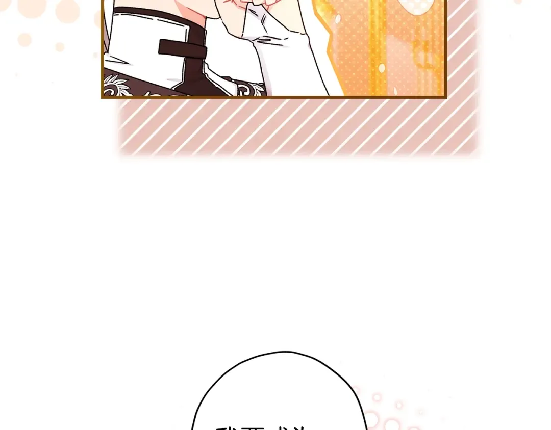 第121话 爸爸，我爱你！ 第38页