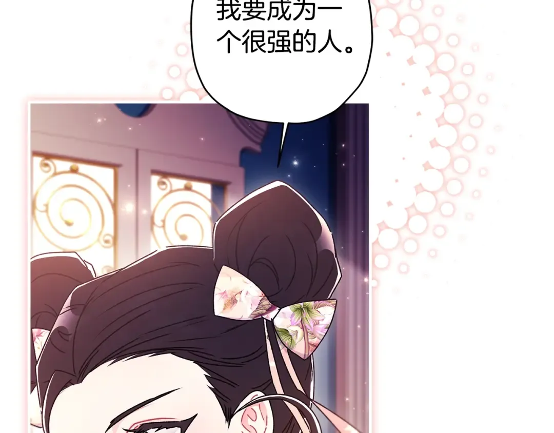 第121话 爸爸，我爱你！ 第39页