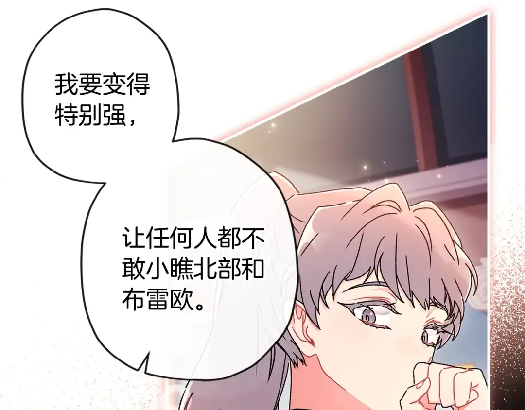 第121话 爸爸，我爱你！ 第41页