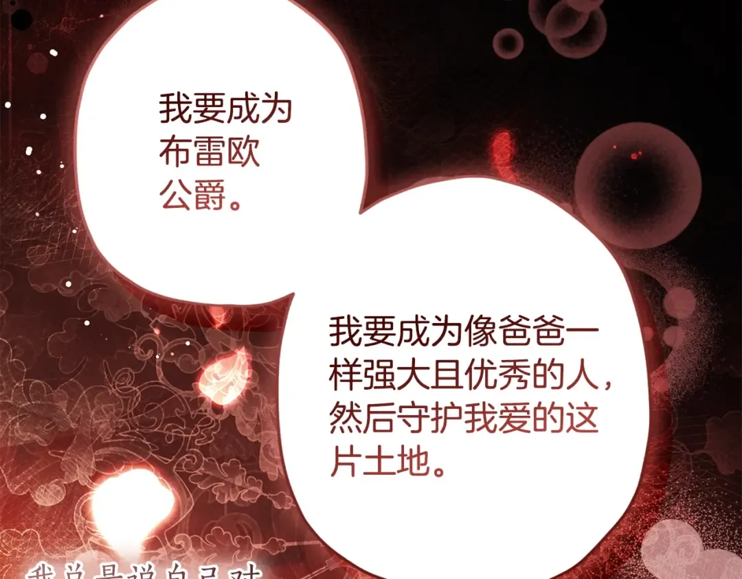 第121话 爸爸，我爱你！ 第43页