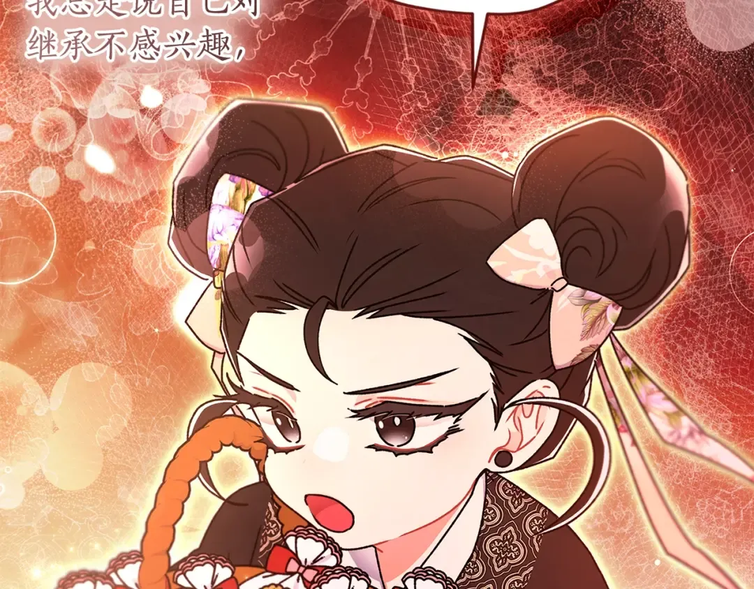 第121话 爸爸，我爱你！ 第44页