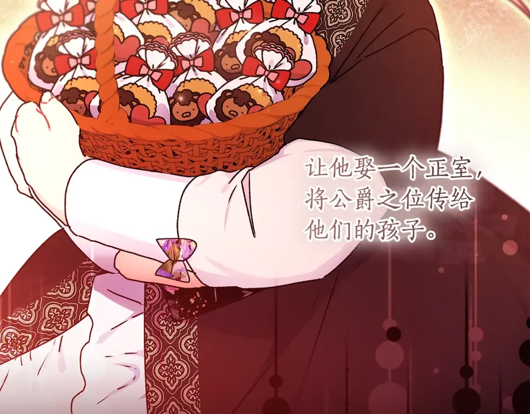 第121话 爸爸，我爱你！ 第45页