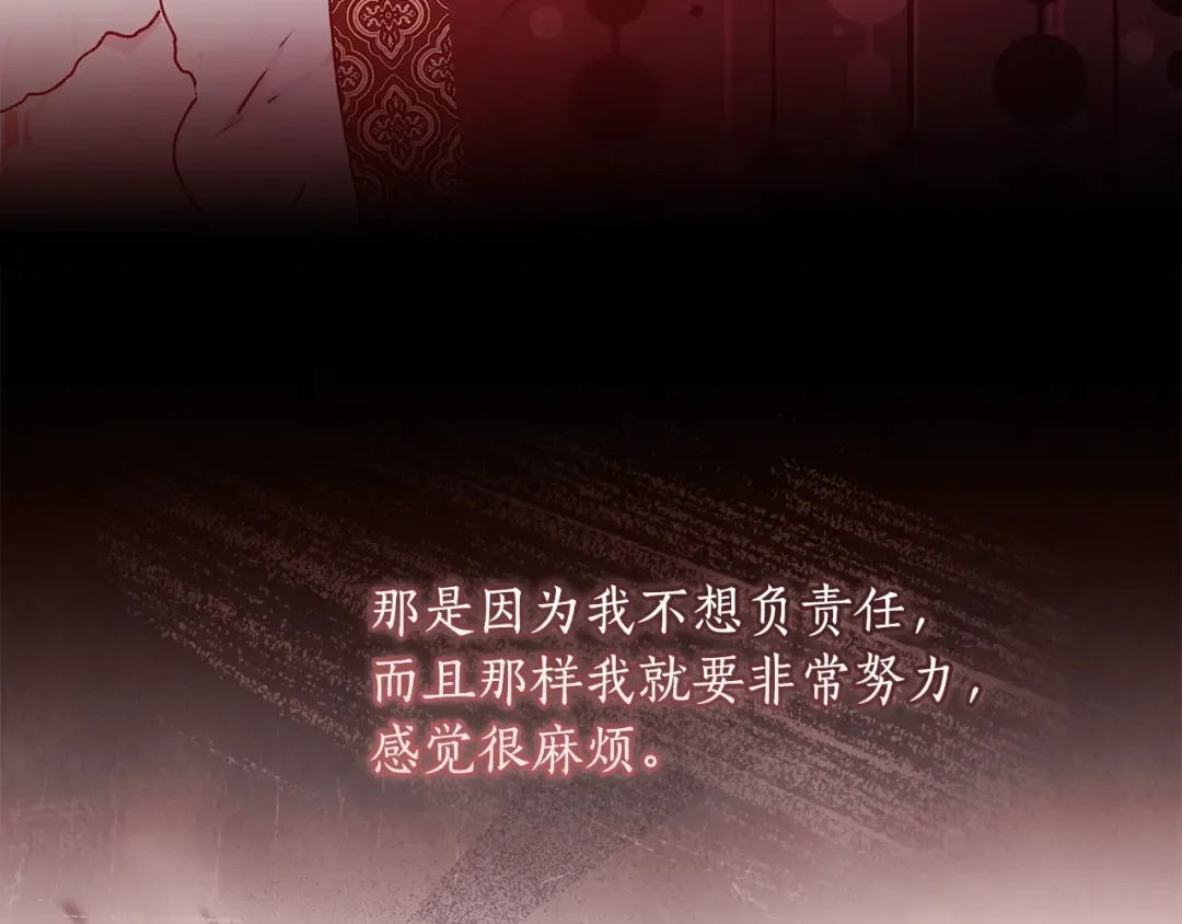 第121话 爸爸，我爱你！ 第46页