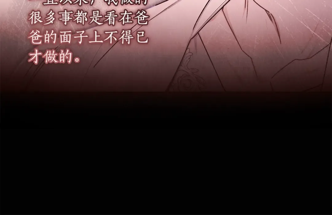 第121话 爸爸，我爱你！ 第49页