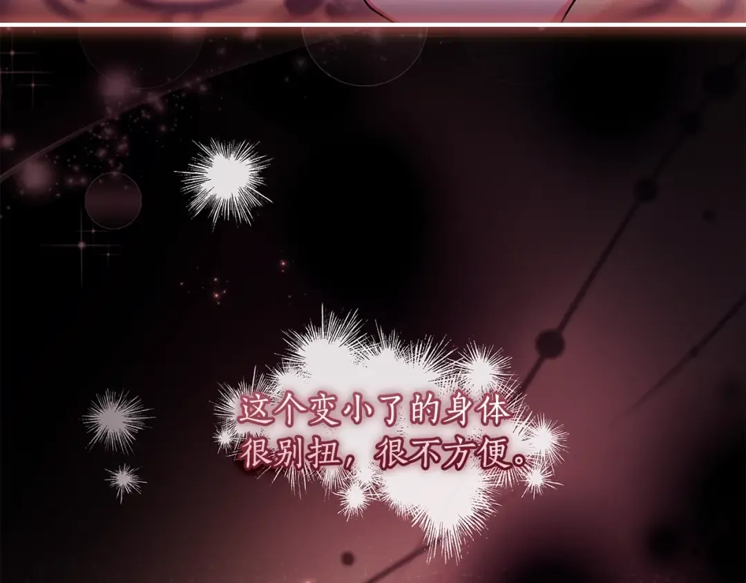 第121话 爸爸，我爱你！ 第54页