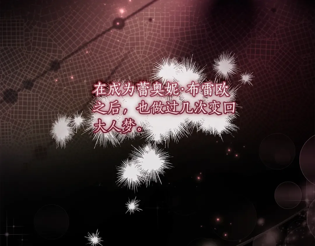 第121话 爸爸，我爱你！ 第55页
