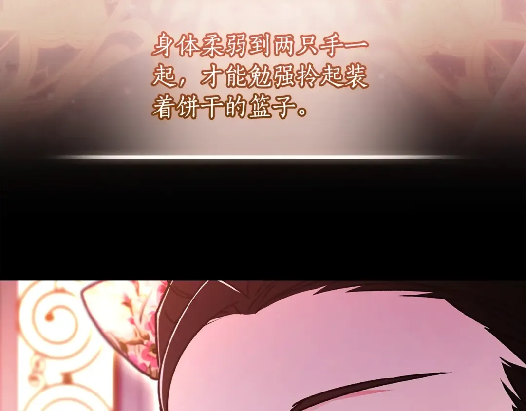 第121话 爸爸，我爱你！ 第59页