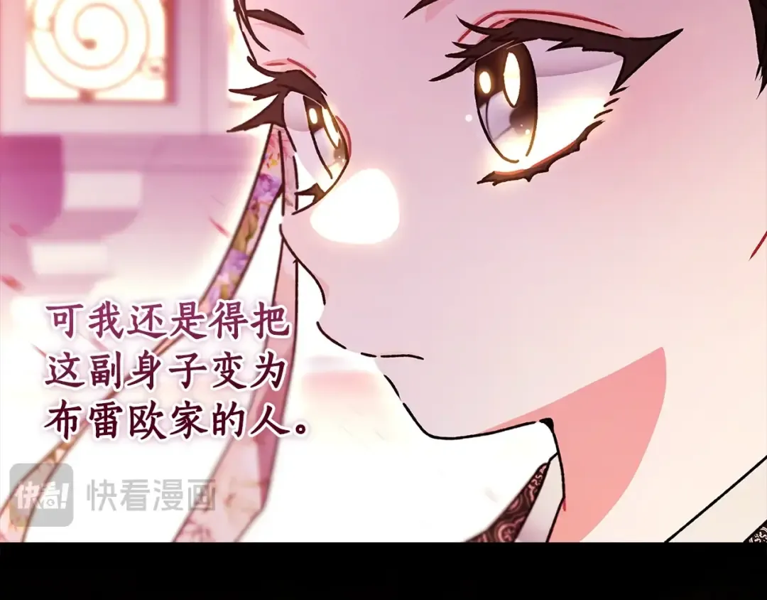 第121话 爸爸，我爱你！ 第60页