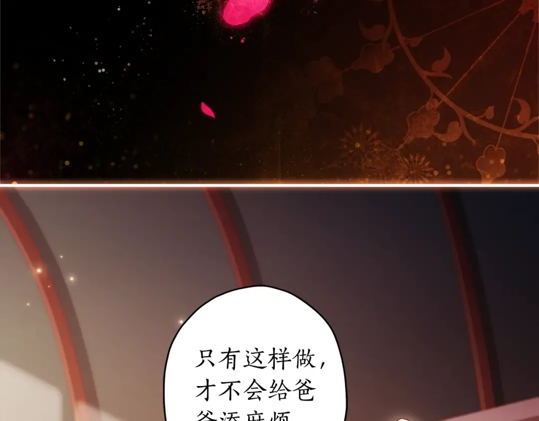 第121话 爸爸，我爱你！ 第65页