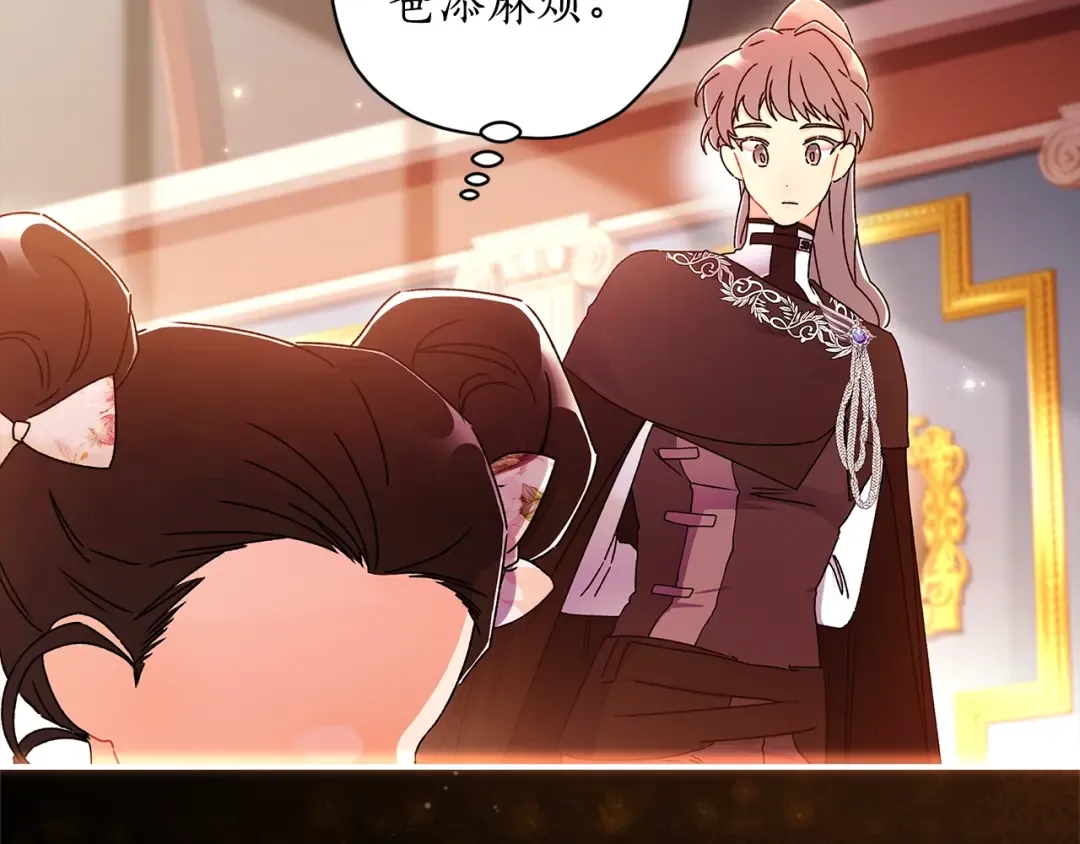 第121话 爸爸，我爱你！ 第66页