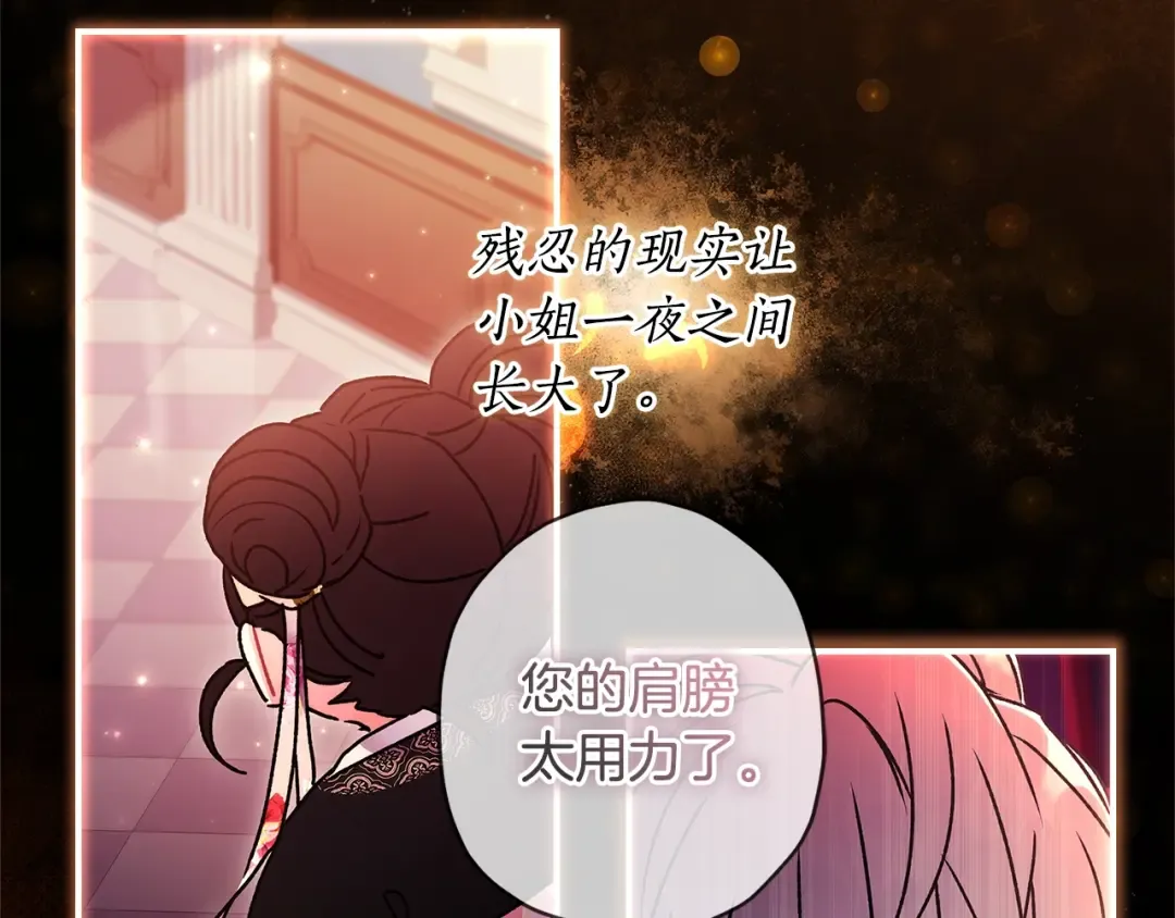 第121话 爸爸，我爱你！ 第67页