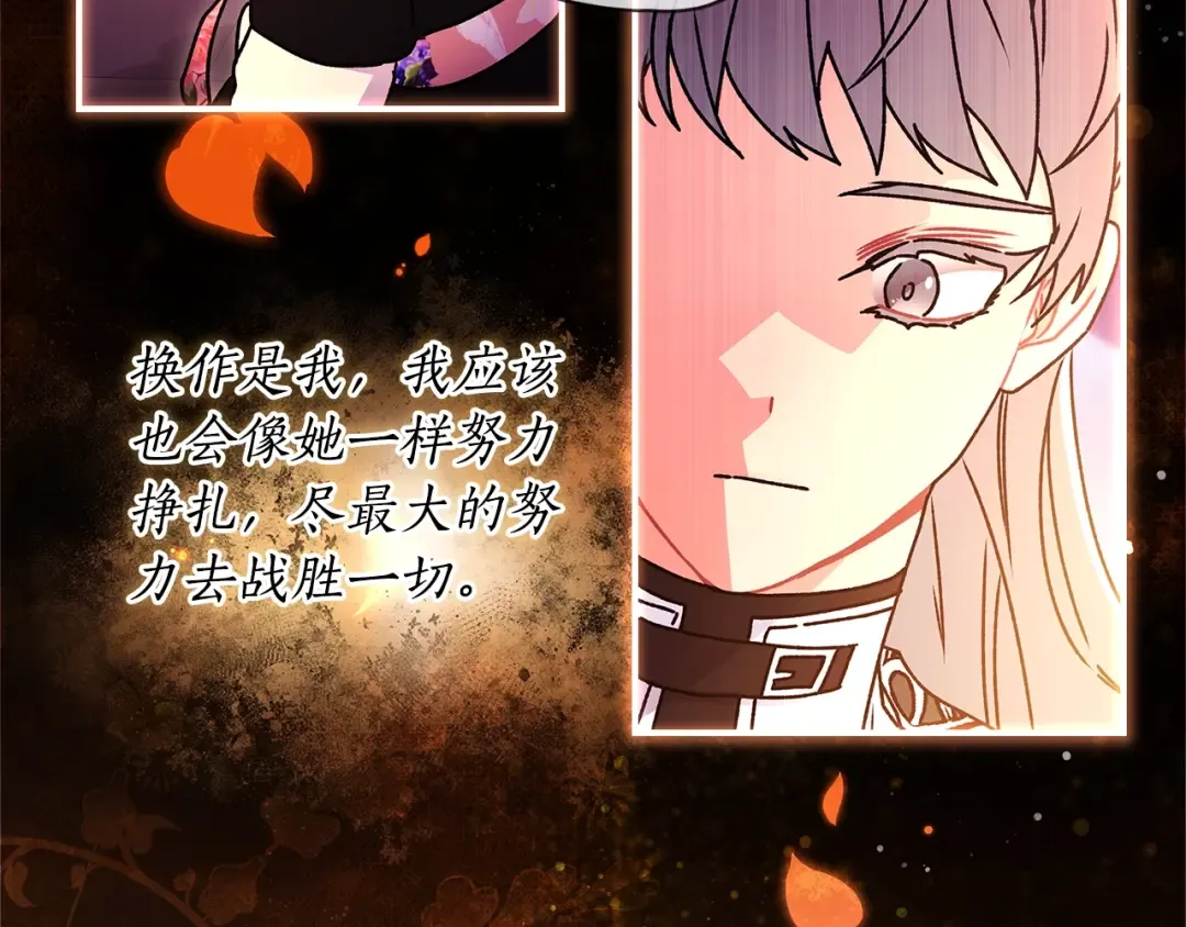 第121话 爸爸，我爱你！ 第68页