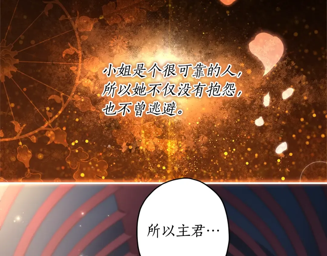 第121话 爸爸，我爱你！ 第69页