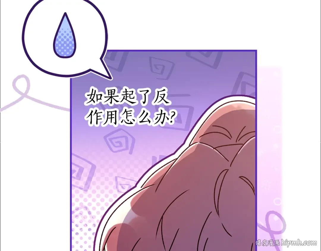 第121话 爸爸，我爱你！ 第72页