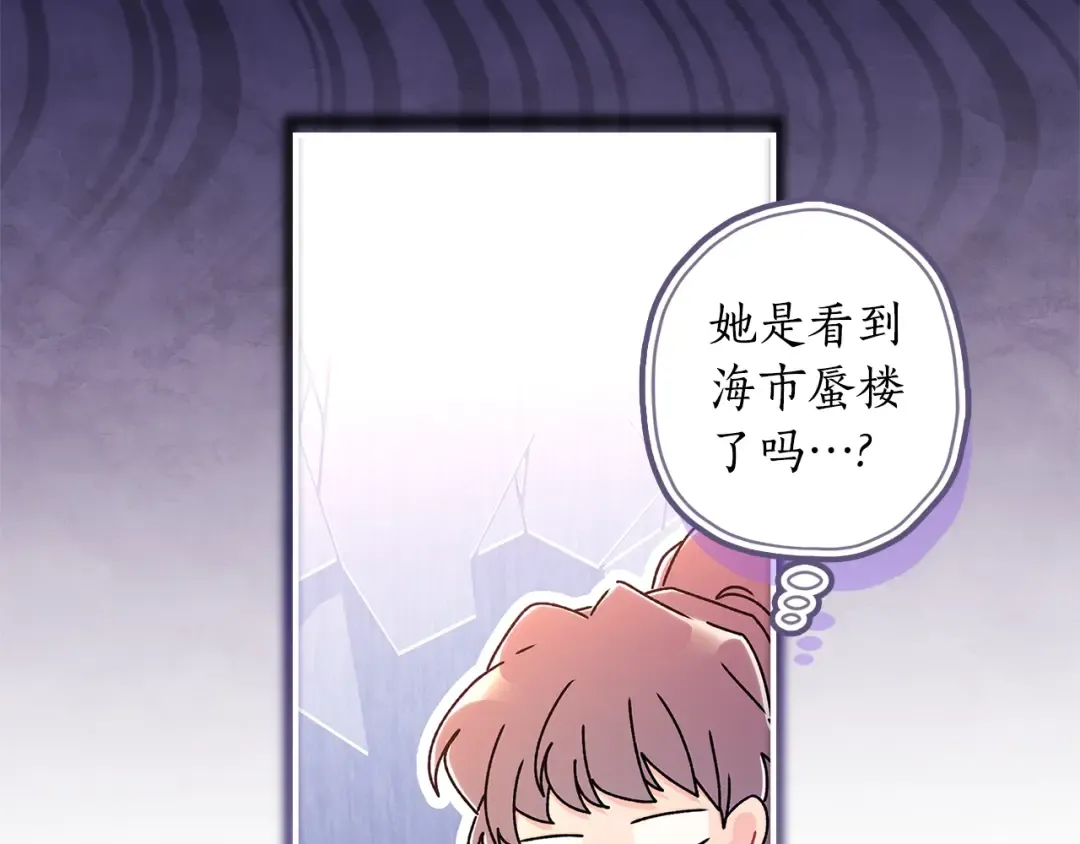 第121话 爸爸，我爱你！ 第85页