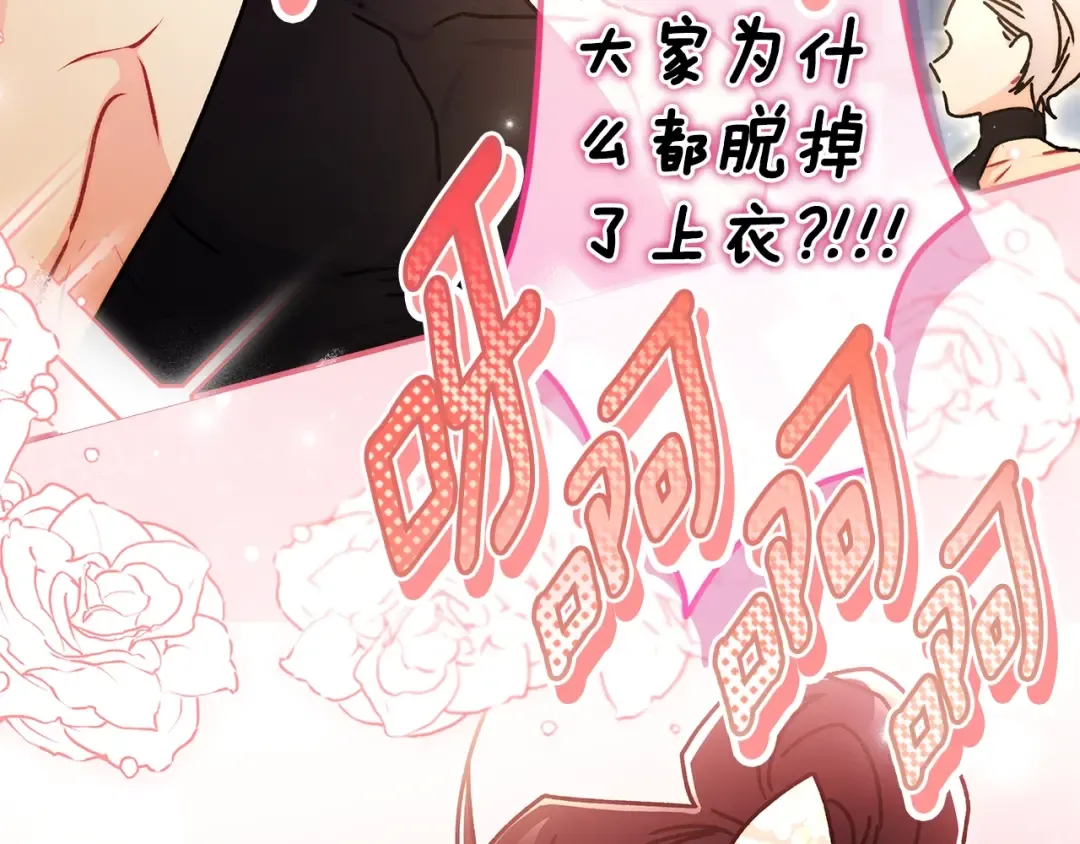 第121话 爸爸，我爱你！ 第91页