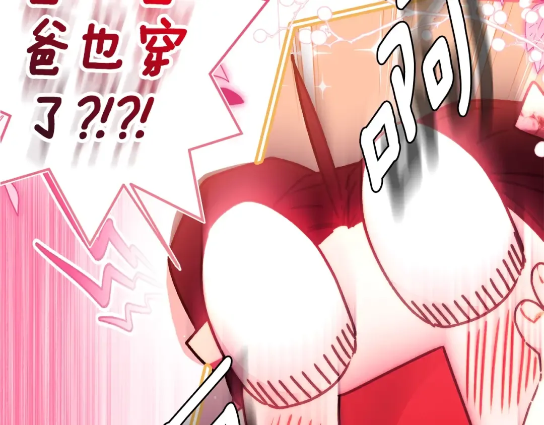 第121话 爸爸，我爱你！ 第99页