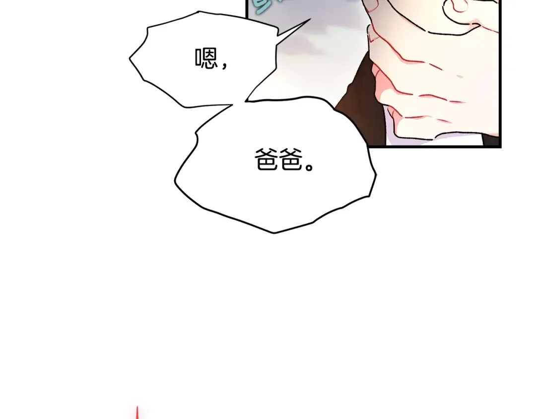 第121话 爸爸，我爱你！ 第105页