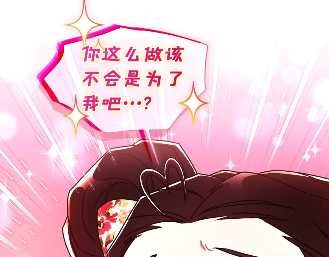 第121话 爸爸，我爱你！ 第106页