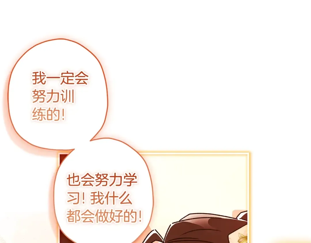 第121话 爸爸，我爱你！ 第114页