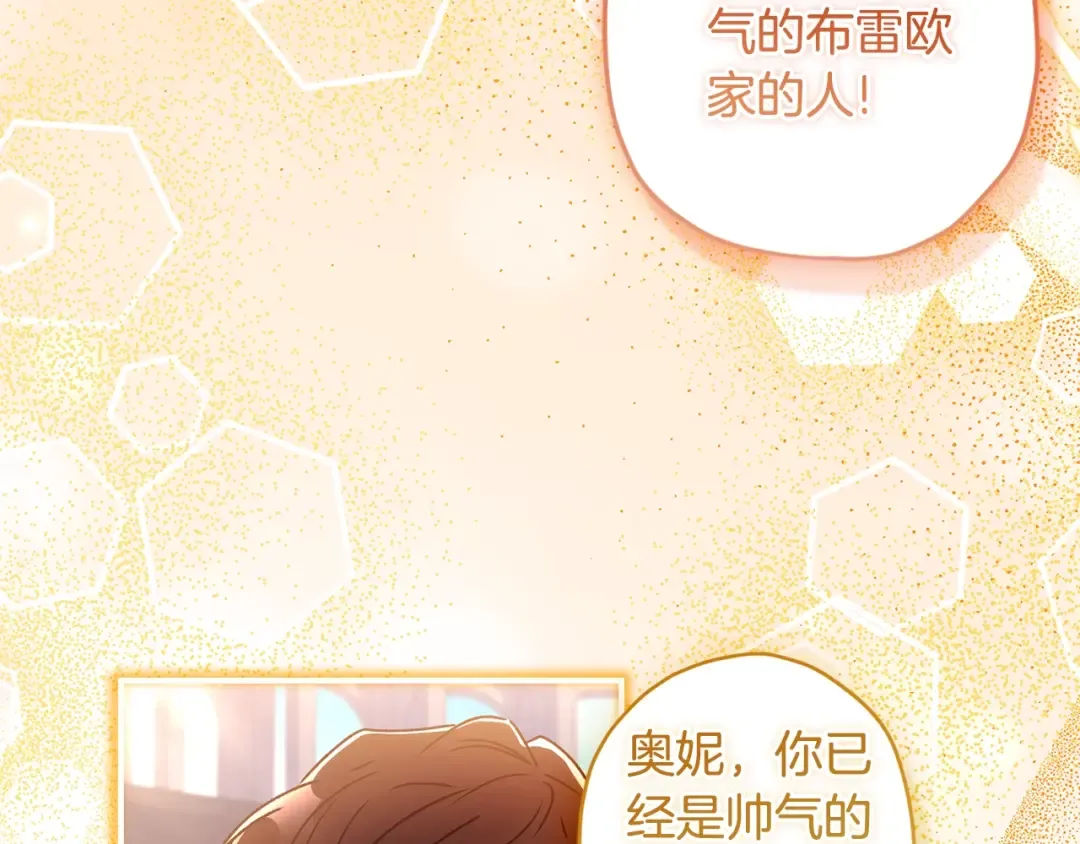 第121话 爸爸，我爱你！ 第116页
