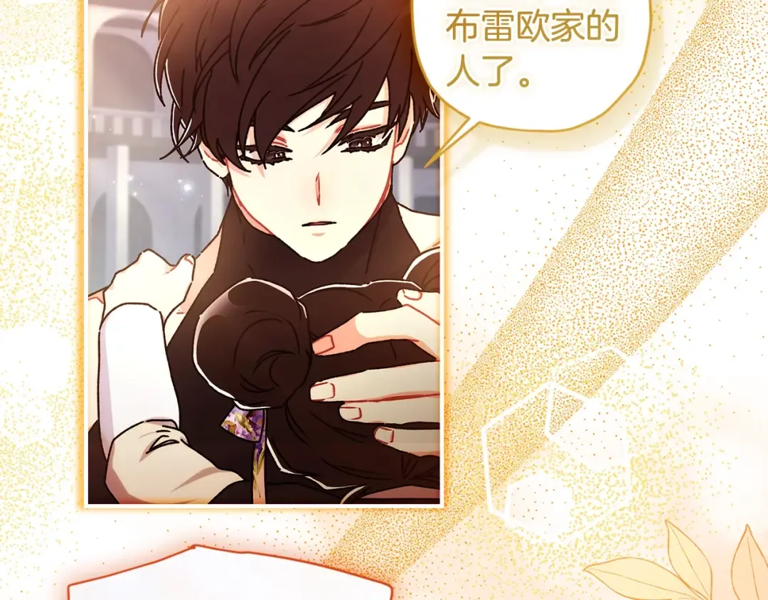 第121话 爸爸，我爱你！ 第117页