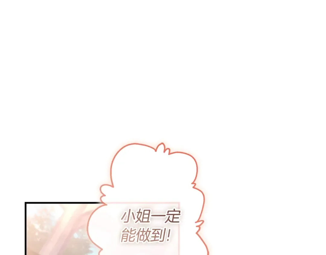 第121话 爸爸，我爱你！ 第121页