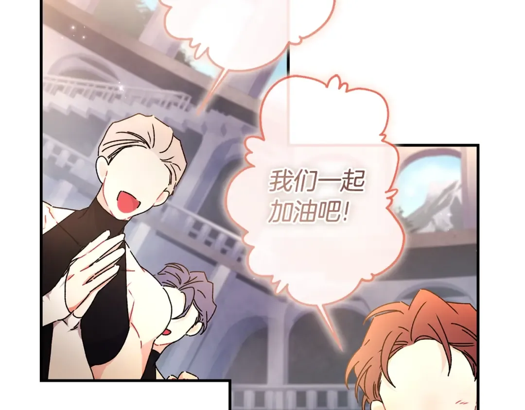 第121话 爸爸，我爱你！ 第122页