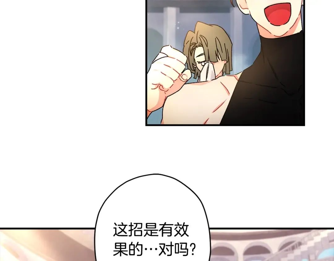 第121话 爸爸，我爱你！ 第123页