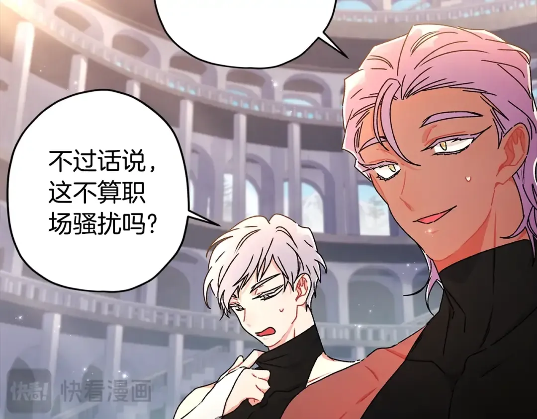 第121话 爸爸，我爱你！ 第124页