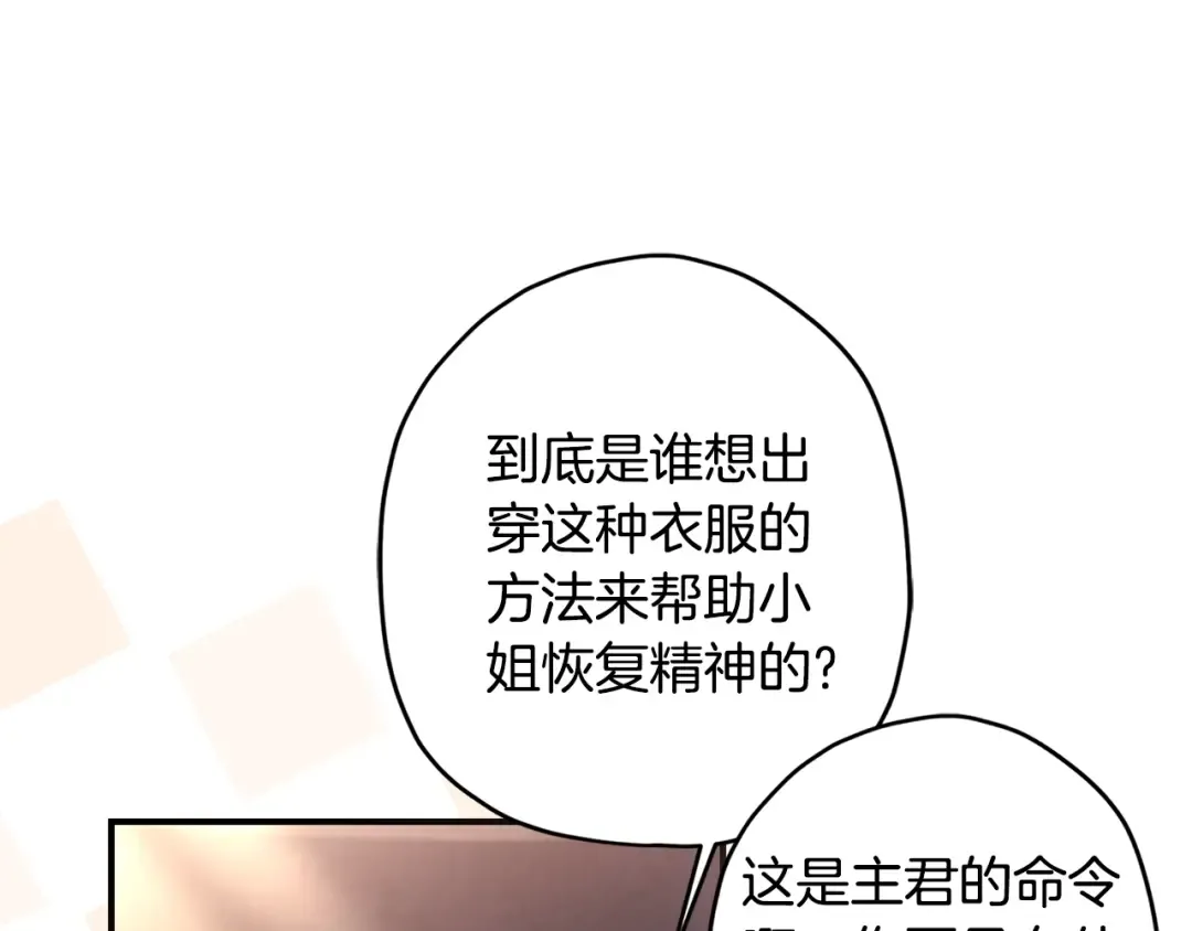 第121话 爸爸，我爱你！ 第126页