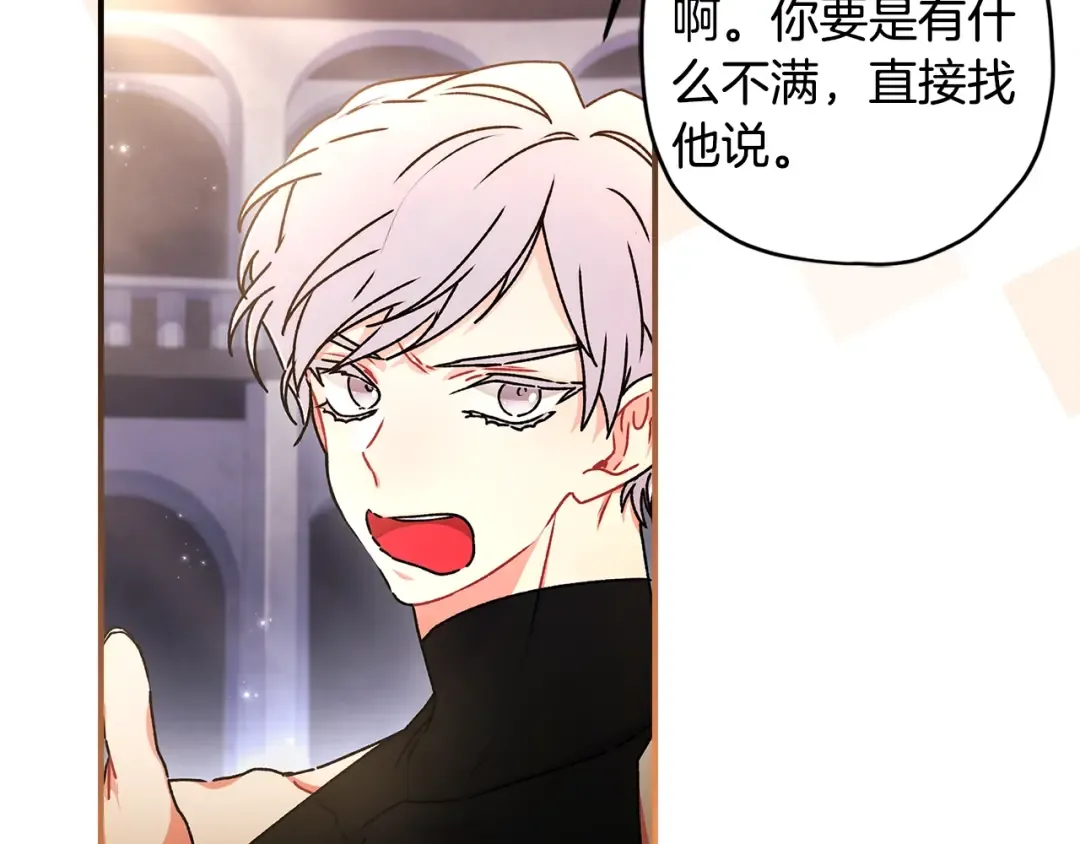第121话 爸爸，我爱你！ 第127页