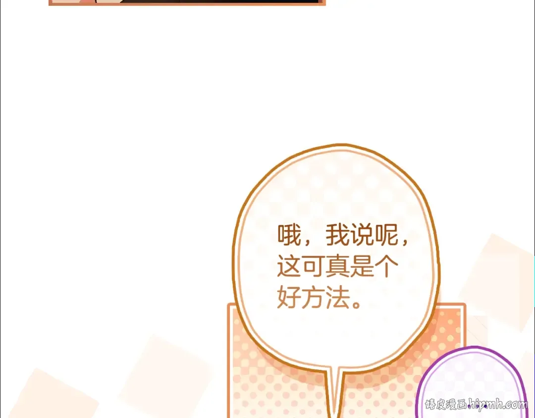 第121话 爸爸，我爱你！ 第128页