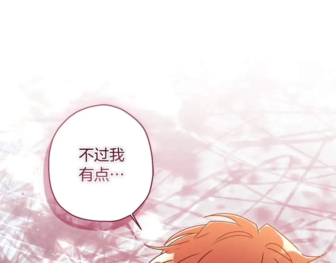 第121话 爸爸，我爱你！ 第130页