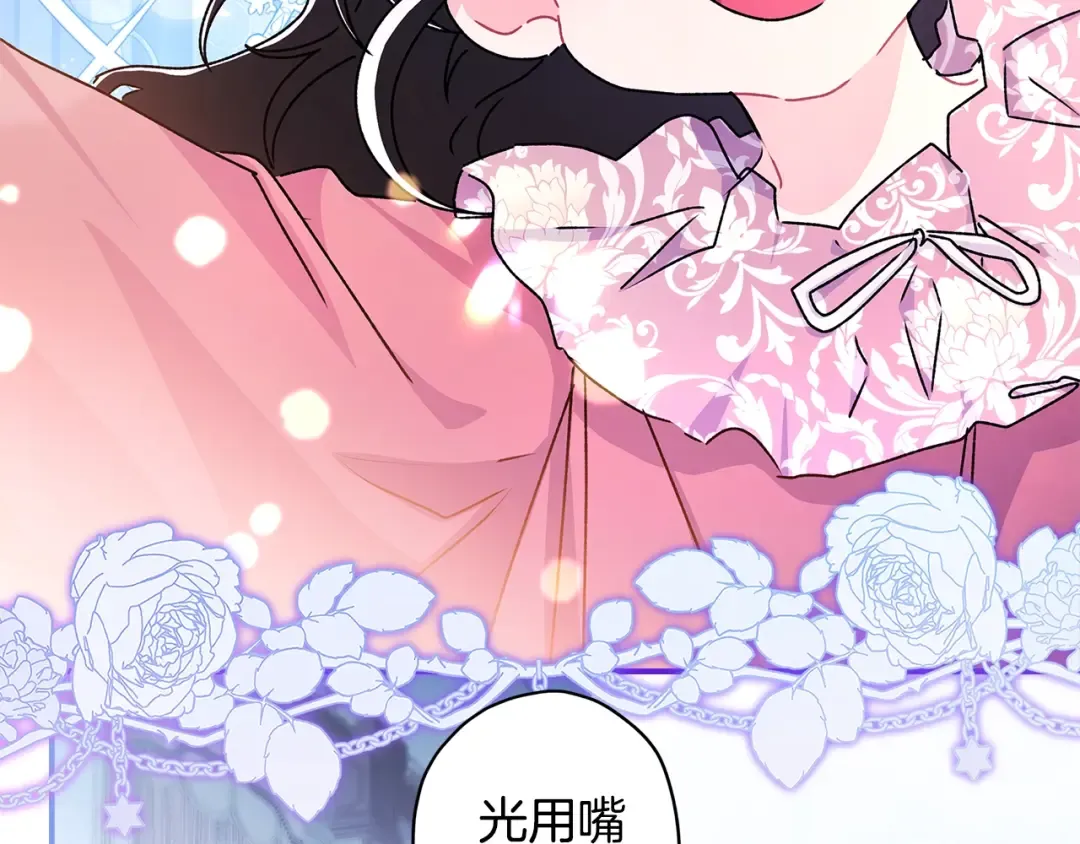 第122话 女儿的生日 第14页