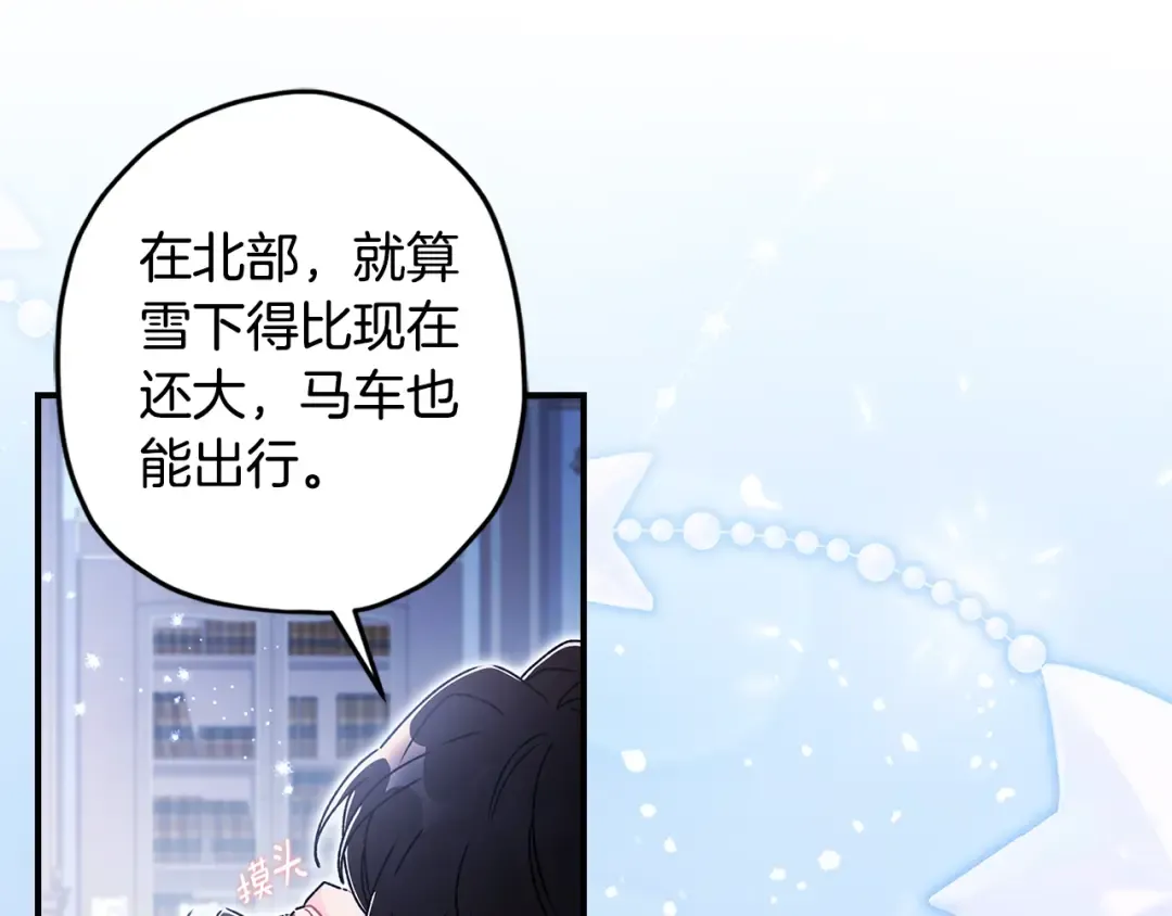 第122话 女儿的生日 第23页