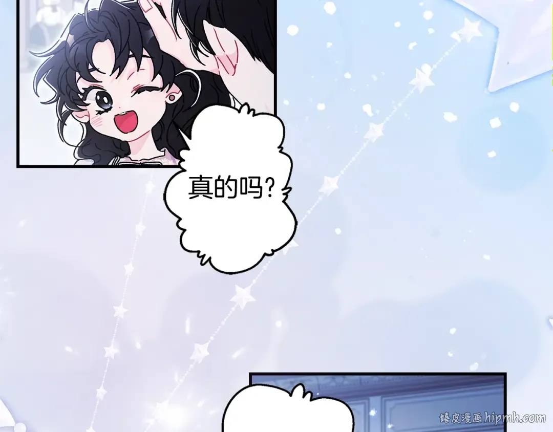 第122话 女儿的生日 第24页