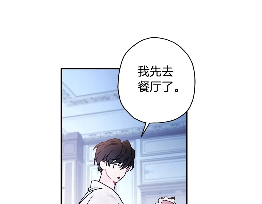 第122话 女儿的生日 第28页