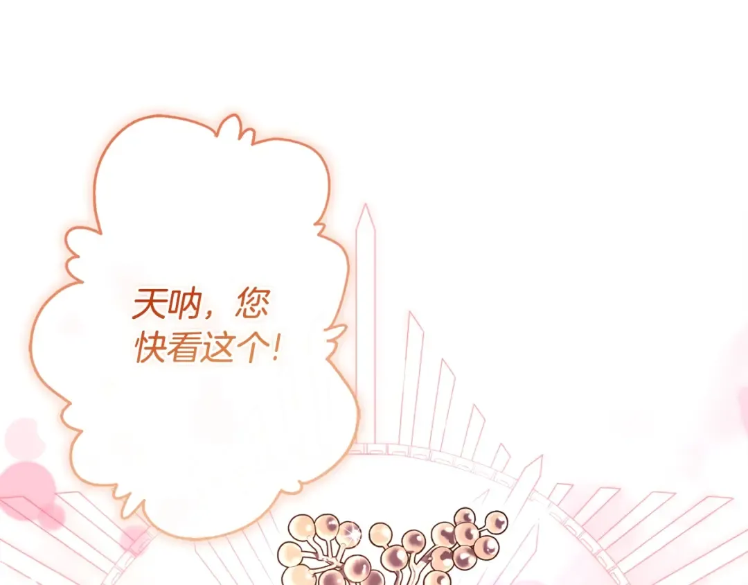 第122话 女儿的生日 第35页