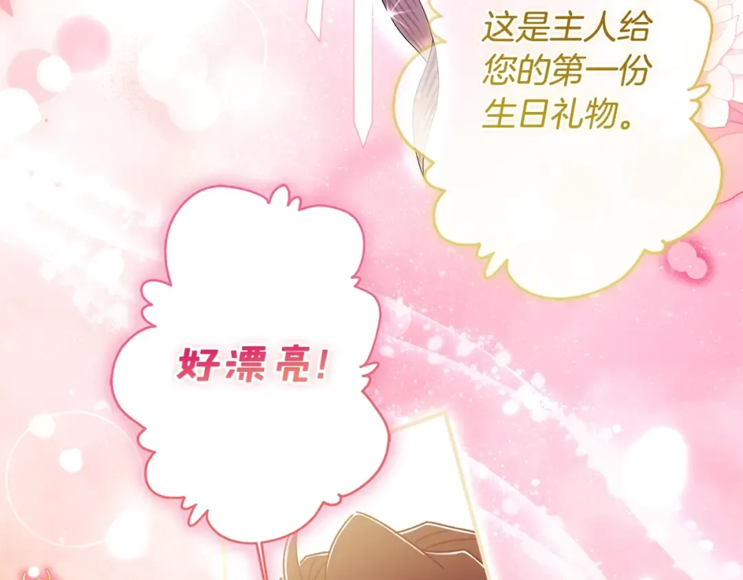 第122话 女儿的生日 第37页