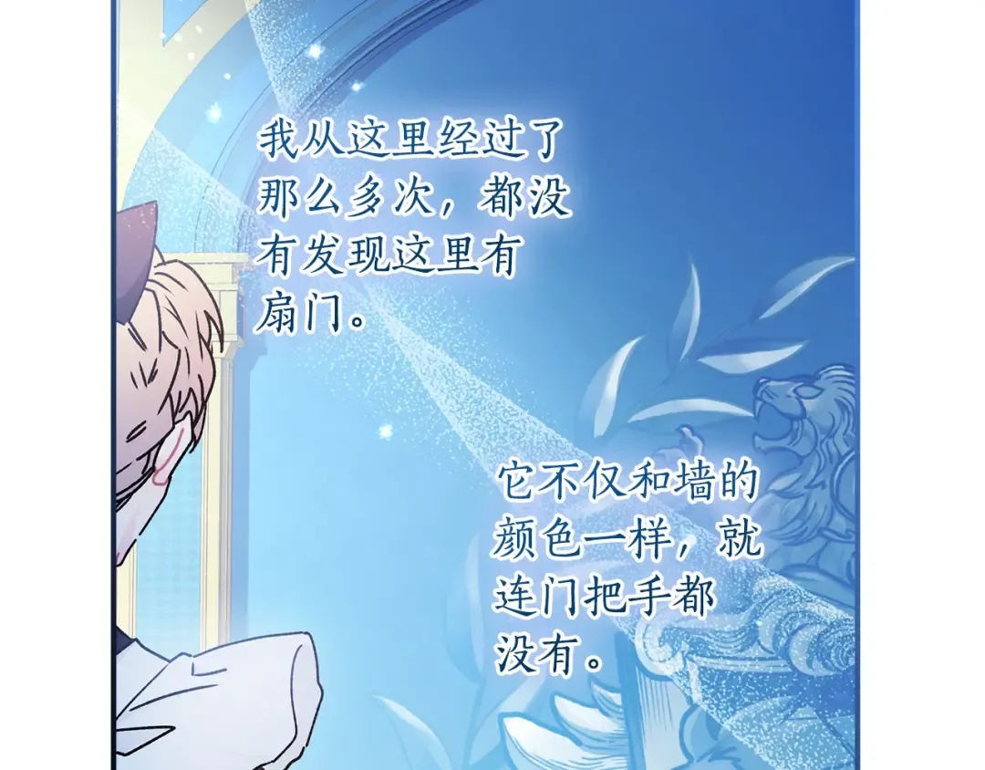 第122话 女儿的生日 第47页