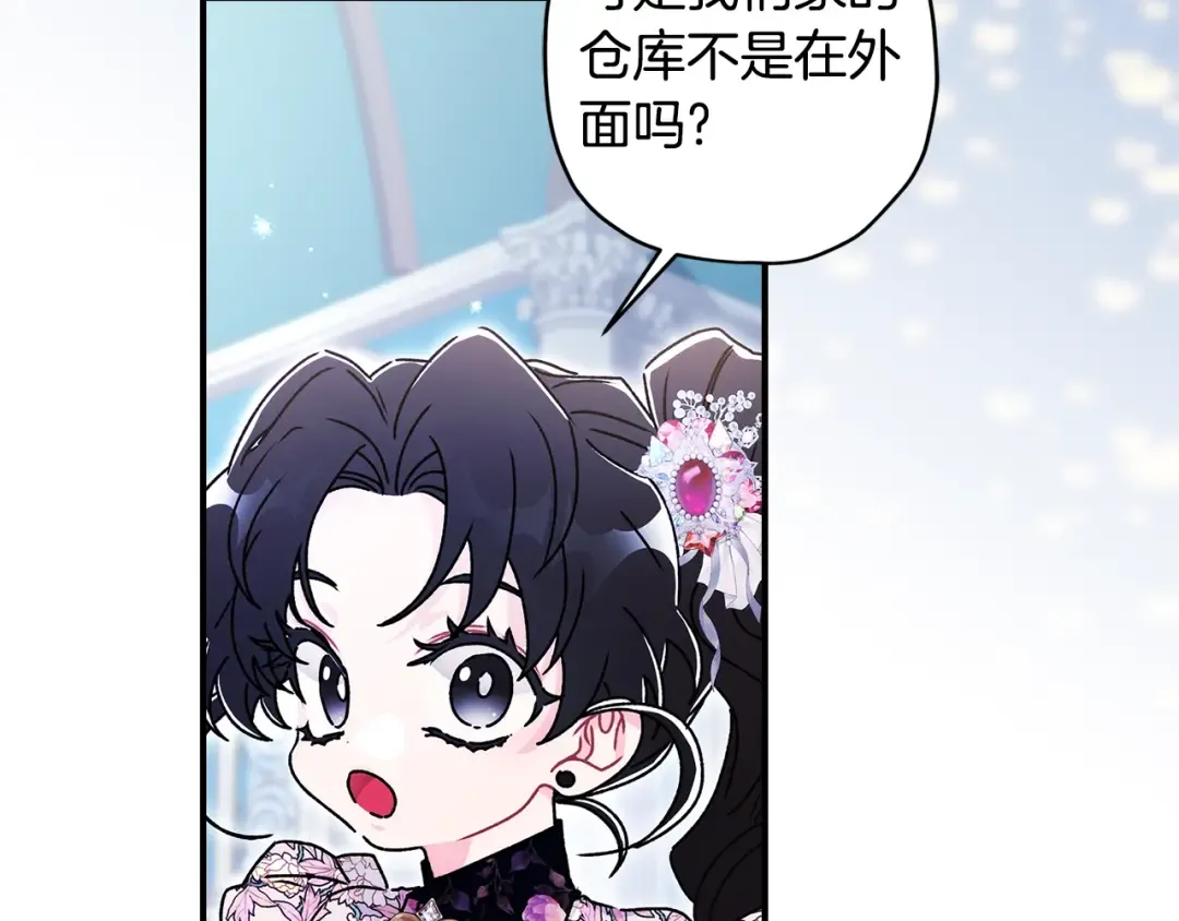 第122话 女儿的生日 第55页