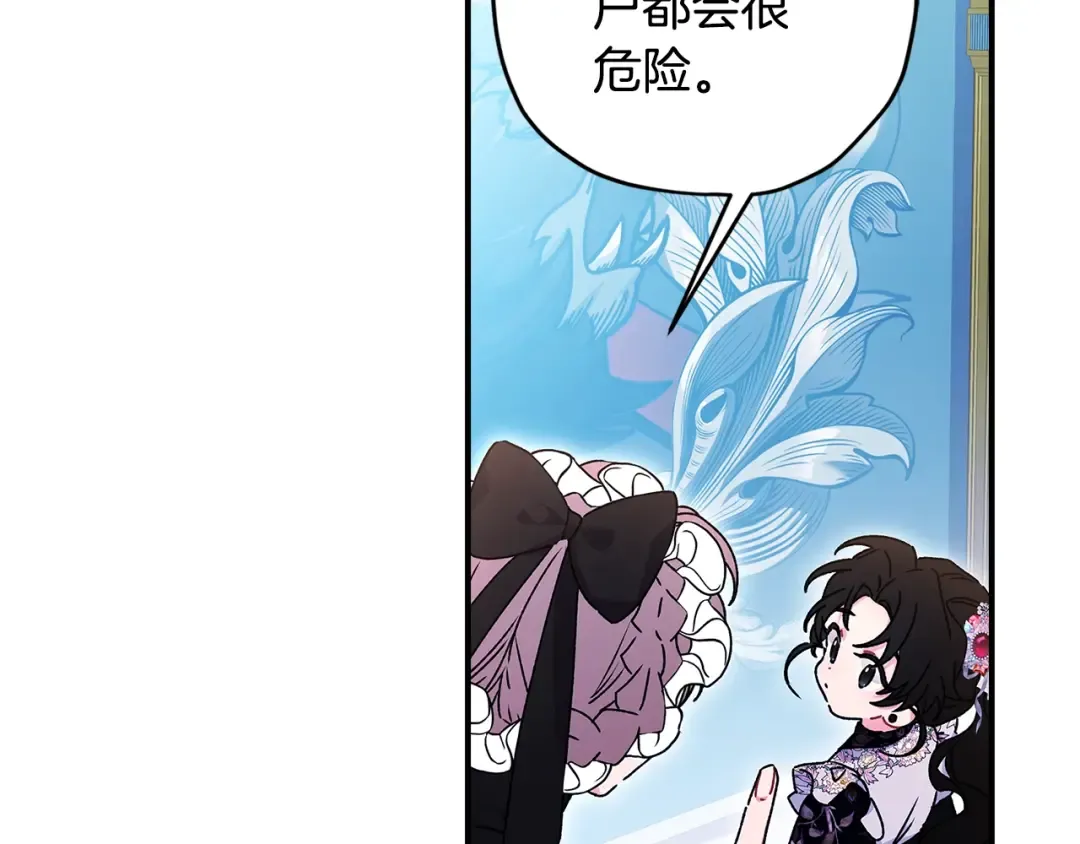 第122话 女儿的生日 第57页