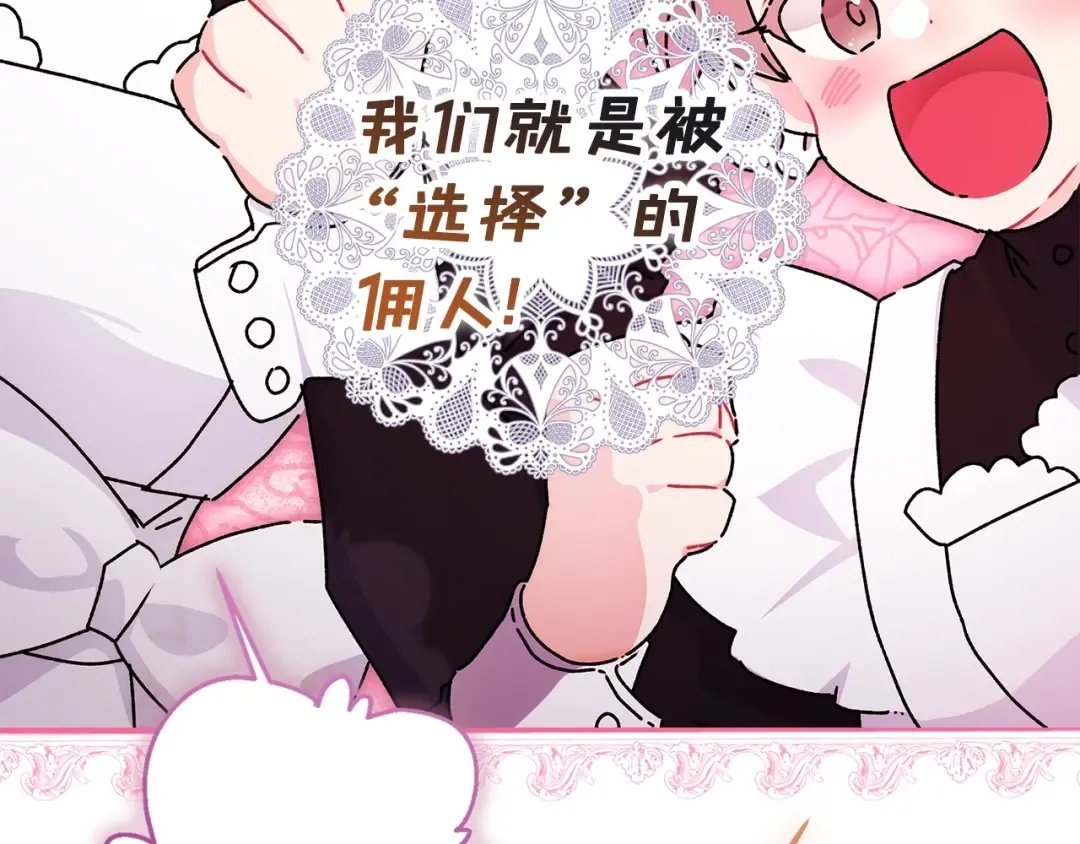 第122话 女儿的生日 第68页