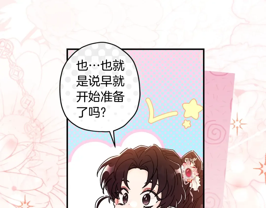 第122话 女儿的生日 第70页