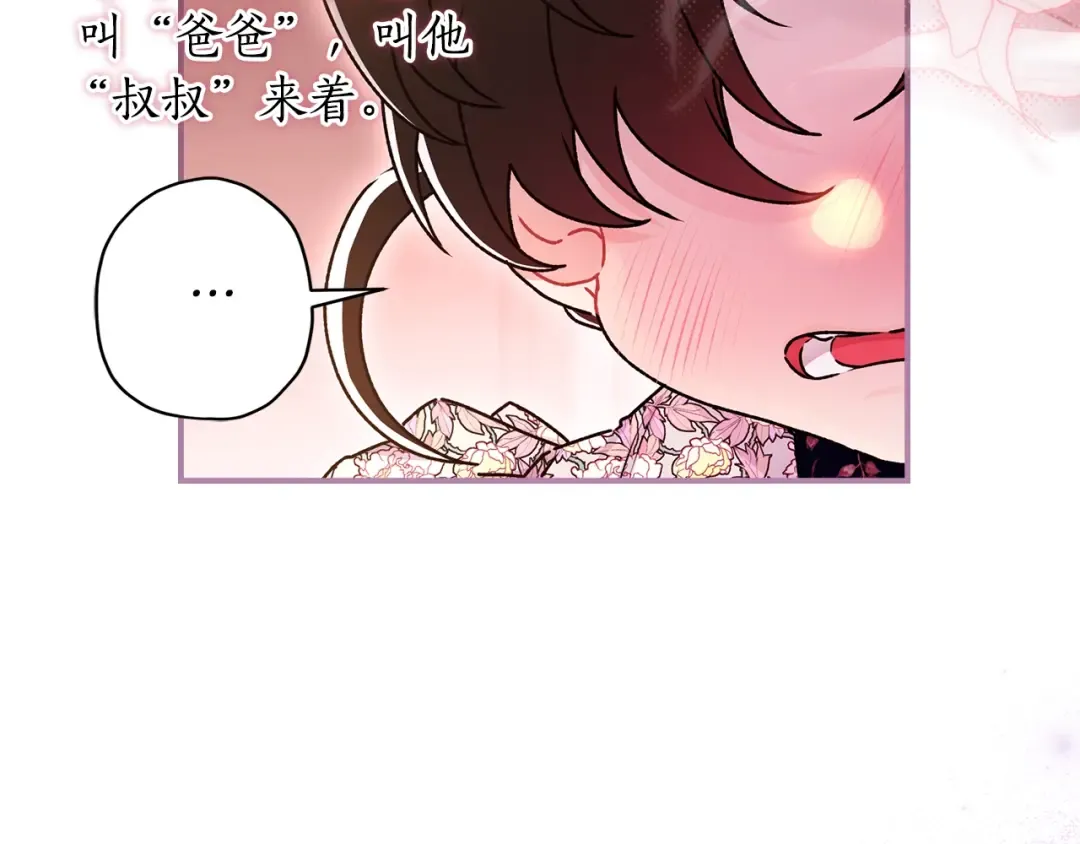 第122话 女儿的生日 第75页