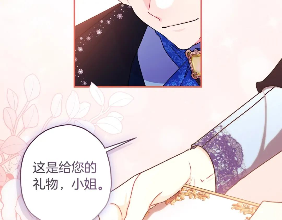 第122话 女儿的生日 第95页