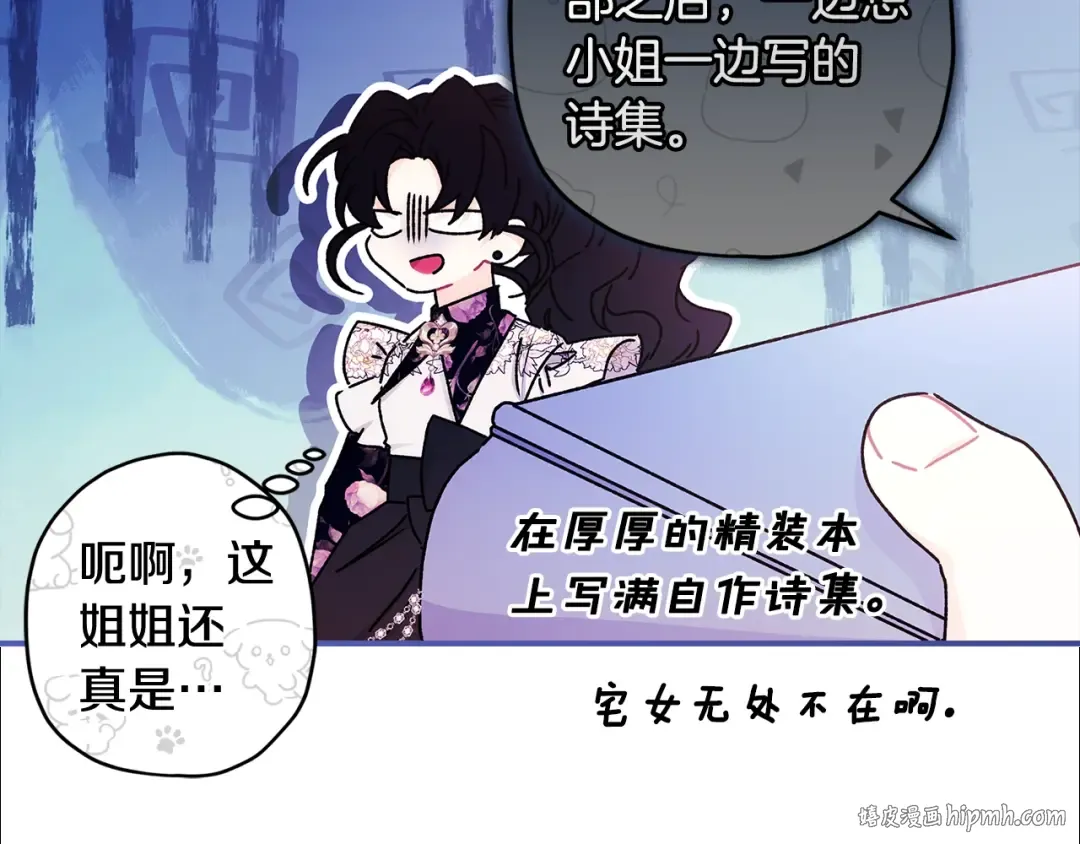 第122话 女儿的生日 第120页
