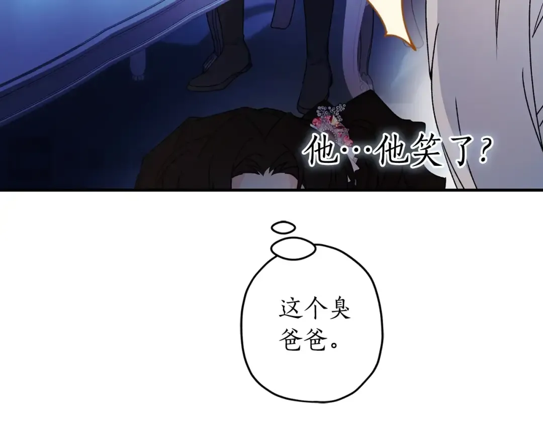 第122话 女儿的生日 第127页
